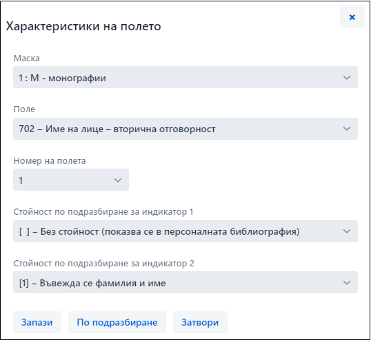 Характеристики на полето