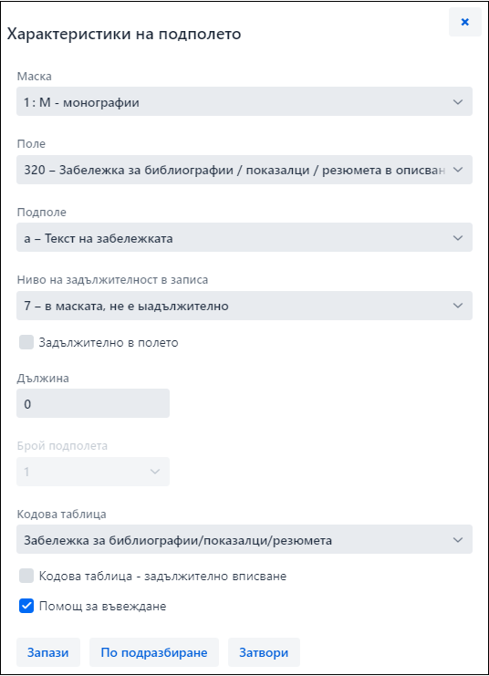 Характеристики на подполе