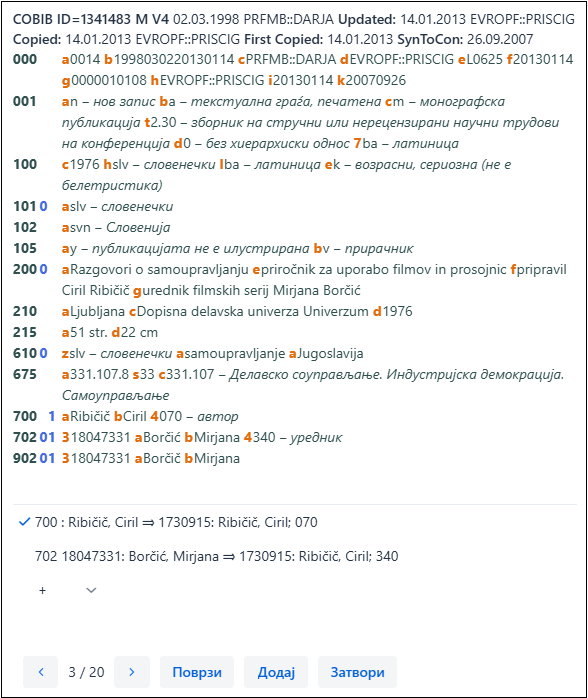 Пакетно поврзување на полињата 7XX